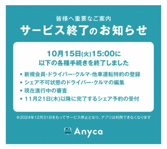 Anyca（エニカ）難民キャンプとして活動します