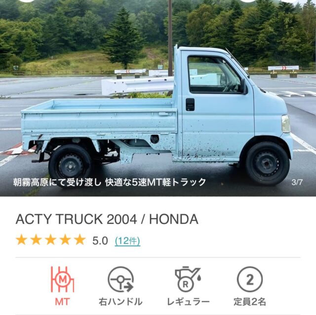 保護中: Honda Acty Truck 2004y RHD 5MT